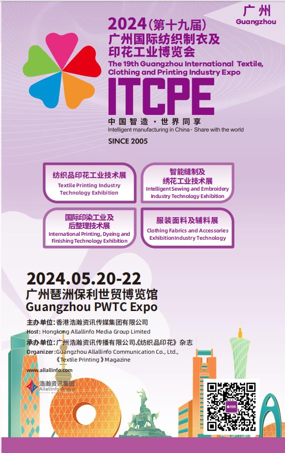 The ITCPE 2024 will undergo yet another round of enhancements!!!Photo - Allallinfo Group