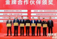 Barmag honored as Gold Partner Barmag was honored with the Gold Partner Award as one of Yongrong’s key suppliers.